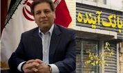 اگر سجدۀ شکر علی انصاری تمام شده، محاکمه اش را آغاز کنید/ بانک آینده در هر ۲۴ ساعت بیش از ۳۶۰ میلیارد تومان زیان خالص تولید و به مردم ایران تحمیل می کند/ بانکی که به تنهایی 30 درصد از ارزش ریال را کم کرد