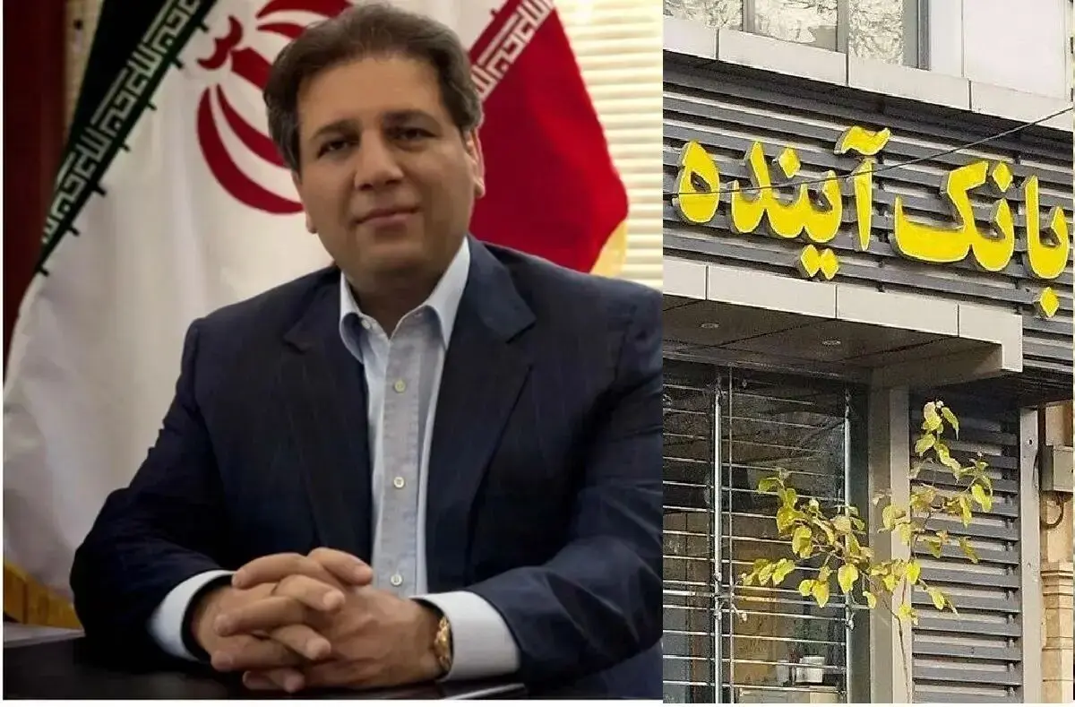 اگر سجدۀ شکر علی انصاری تمام شده، محاکمه اش را آغاز کنید/ بانک آینده در هر ۲۴ ساعت بیش از ۳۶۰ میلیارد تومان زیان خالص تولید و به مردم ایران تحمیل می کند/ بانکی که به تنهایی 30 درصد از ارزش ریال را کم کرد