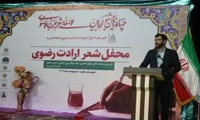 آغاز به‌ کار جشنواره شعر رضوی عربی در هویزه

