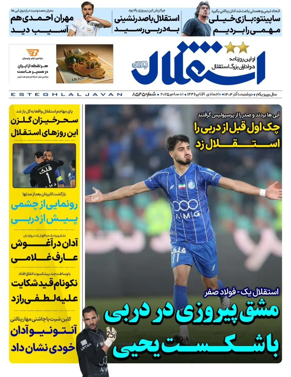 photo_2025-12-01_06-09-08