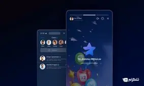 آموزش خرید تلگرام پرمیوم (Telegram Premium) در تلگرام 24