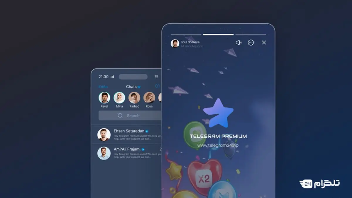 آموزش خرید تلگرام پرمیوم (Telegram Premium) در تلگرام 24