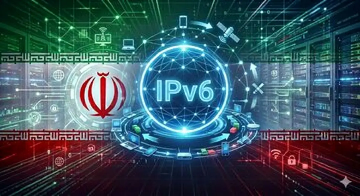 IPv۶ چیست و چرا سهم آن در اینترنت ایران همچنان نزدیک به صفر است؟