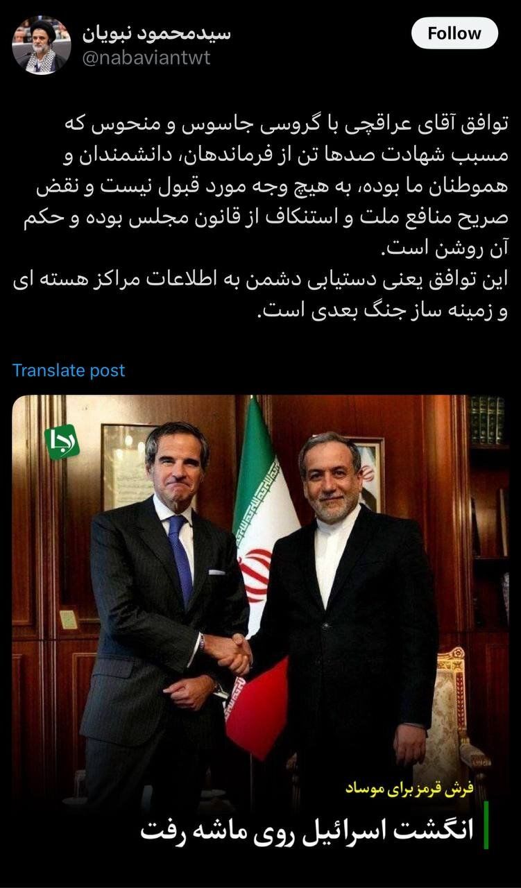 واکنش نبویان به توافق ایران و آژانس؛ اطلاعات مراکز هسته‌ای به دست دشمن می رسد و زمینه ساز جنگ بعدی می‌شود/دو صفت عجیب که نبویان برای گروسی به کار برد!