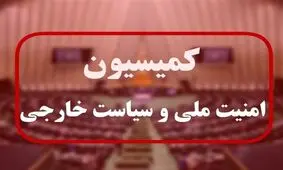 جلسه فوق العاده کمیسیون امنیت ملی مجلس درباره حوادث لبنان

