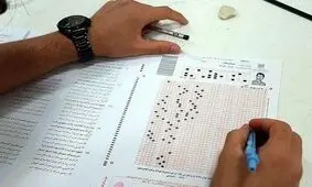 اعلام اسامی پذیرفته شدگان کاردانی بر اساس سوابق تحصیلی