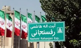انسداد ۲۴ ساعته بزرگراه آیت الله هاشمی رفسنجانی در تهران