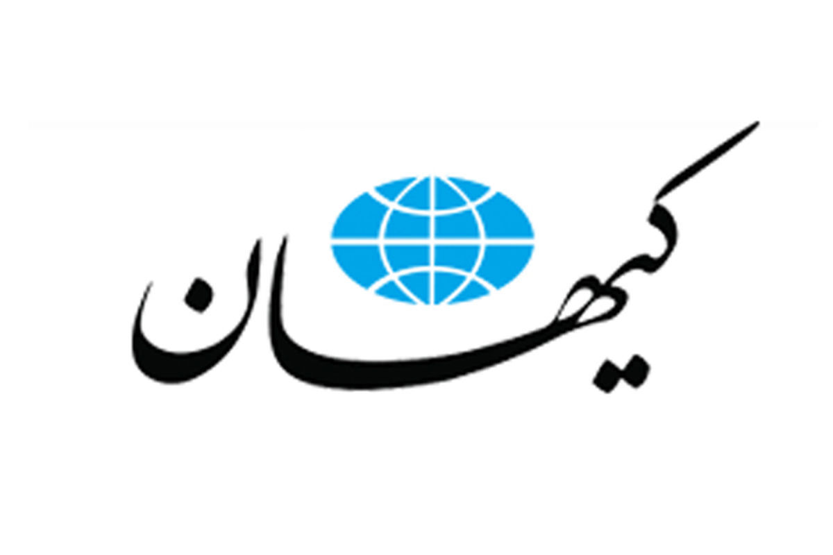 کیهان: رفراندوم همین است که در راهپیمایی های خیابانی می بینید
