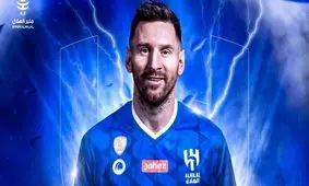 بمب خبری خبرنگار سعودی، مسی با الهلال تمام کرد/ ویدئو