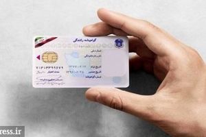 رانندگی با گواهینامه ایرانی در ۷۲ کشور