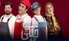 اکران «آرزوهای چپکی» با حضور جمعی از بازیگران / ویدئو