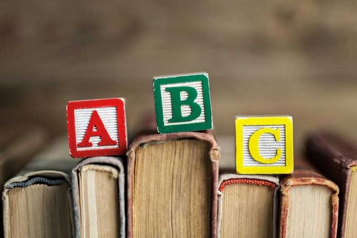 آموزش «زبان دوم» در ساعات رسمی دبستانها غیرقانونی است