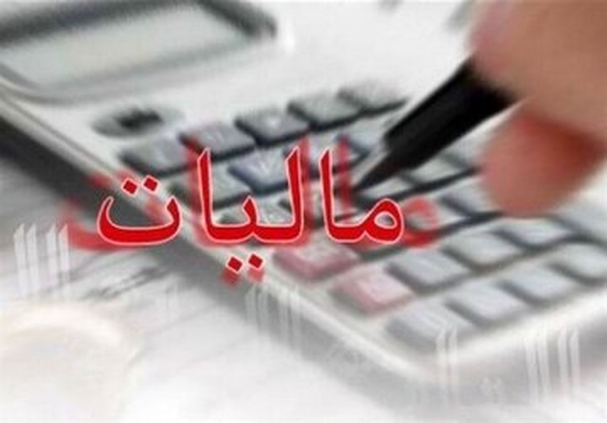 زلزله مالیاتی در راه است؛ استارت مالیات بر مجموع درآمد