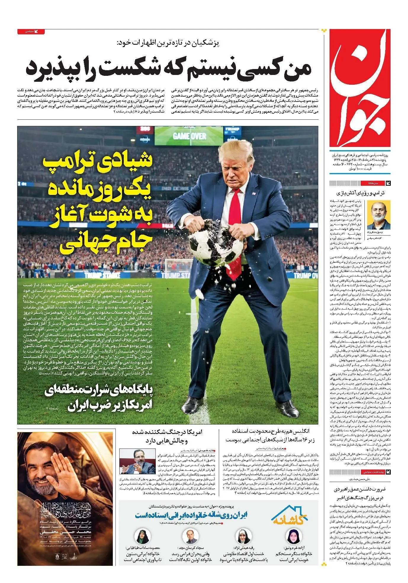 جوان