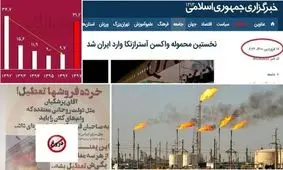 "کذب مقدس" ؛ این 6 دروغ تا روز انتخابات ثواب دارد