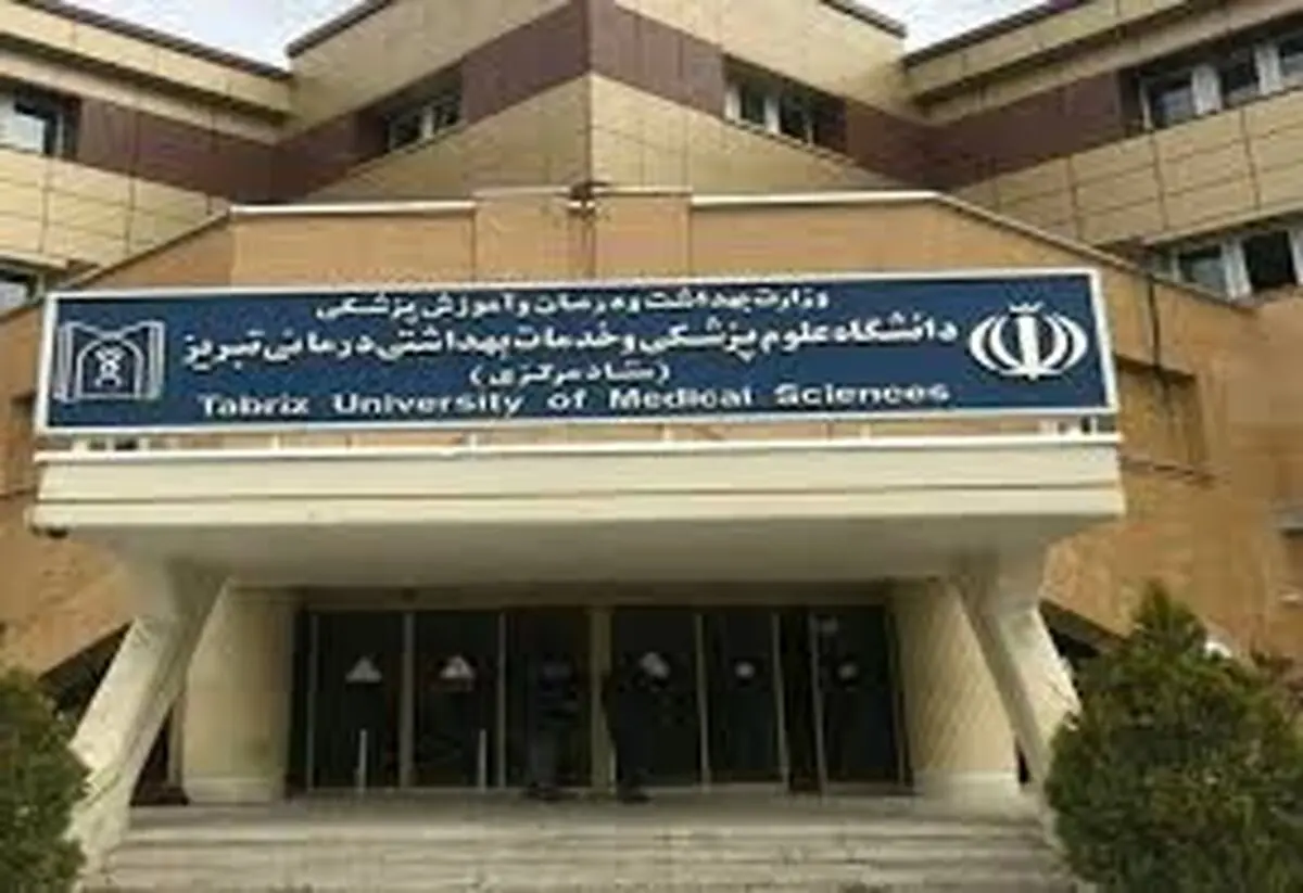 روایت دانشگاه علوم پزشکی تبریز از ماجرای احضار دانشجویان 