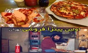 تابلوهای تسلیت شهری برای پیرمرد پیتزافروش خاطره انگیز/ عکس