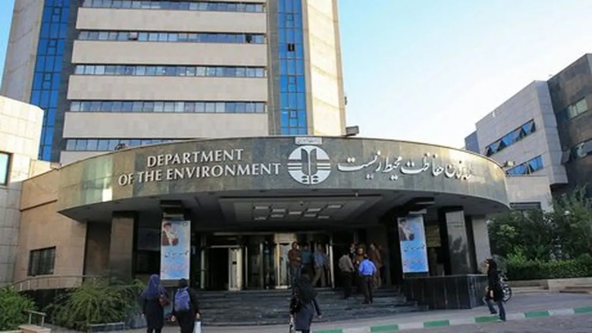 بازداشت دو مدیر سازمان محیط زیست کشور