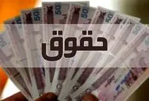 حداقل حقوق کارکنان دولت به ۱۸ میلیون و ۷۰۰ هزار تومان رسید