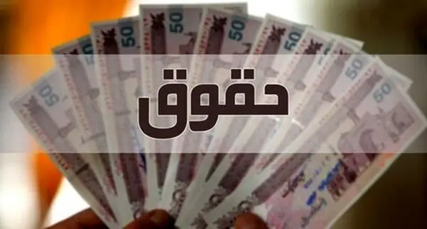 کمیسیون تلفیق با افزایش ۳۰ درصدی حقوق موافقت کرد/ حقوق کارمندان حداقل بگیر ۵۰ درصد افزایش خواهد داشت