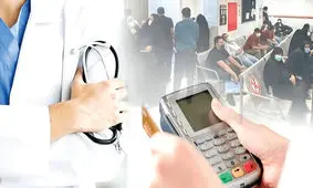 زیرمیزی پزشکی از دلار و سکه تا رمزارز