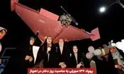 پهپاد شاهد 136 صورتی هم رونمایی شد/ ویدئو