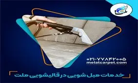 نکات مهم برای خریدن فرش ماشینی چیست؟