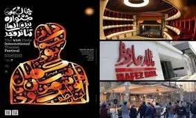 بنیاد رودکی، میزبان چهل و یکمین جشنواره بین‌المللی تئاتر فجر