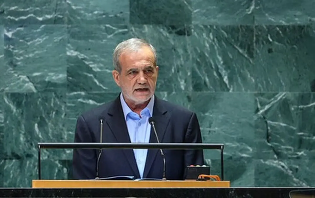 پزشکیان امروز در مجمع عمومی سازمان ملل سخنرانی می‌کند

