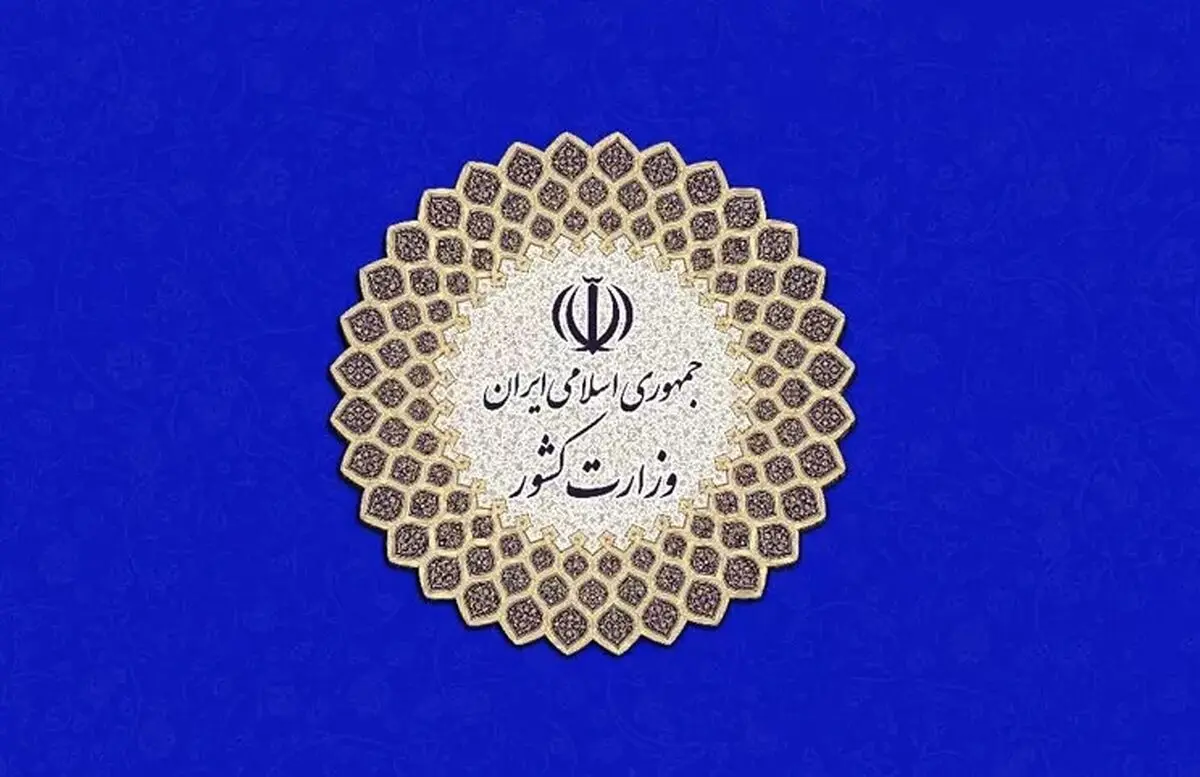  نشست مشترک شورای معاونین وزارت کشور با ۴ استاندار کشور/ دستور وزیر کشور برای بازنگری اختیارات استانداران با رویکرد تمرکز زدایی