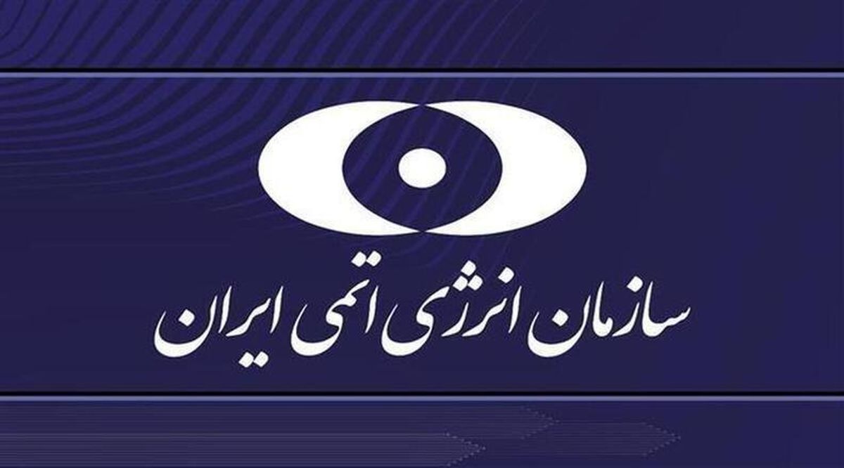 اطلاعیه سازمان انرژی اتمی درباره حمله اسرائیل به راکتور تحقیقاتی و مجتمع آب سنگین خنداب