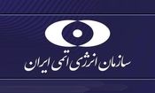 اطلاعیه سازمان انرژی اتمی درباره حمله اسرائیل به راکتور تحقیقاتی و مجتمع آب سنگین خنداب

