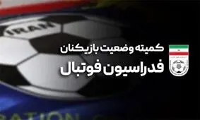 جریمه میلیونی استقلال و تراکتور

