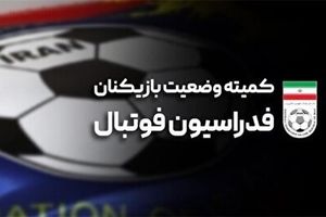 جریمه میلیونی استقلال و تراکتور

