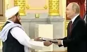 پوتین اعتبارنامه سفیر طالبان را پذیرفت
