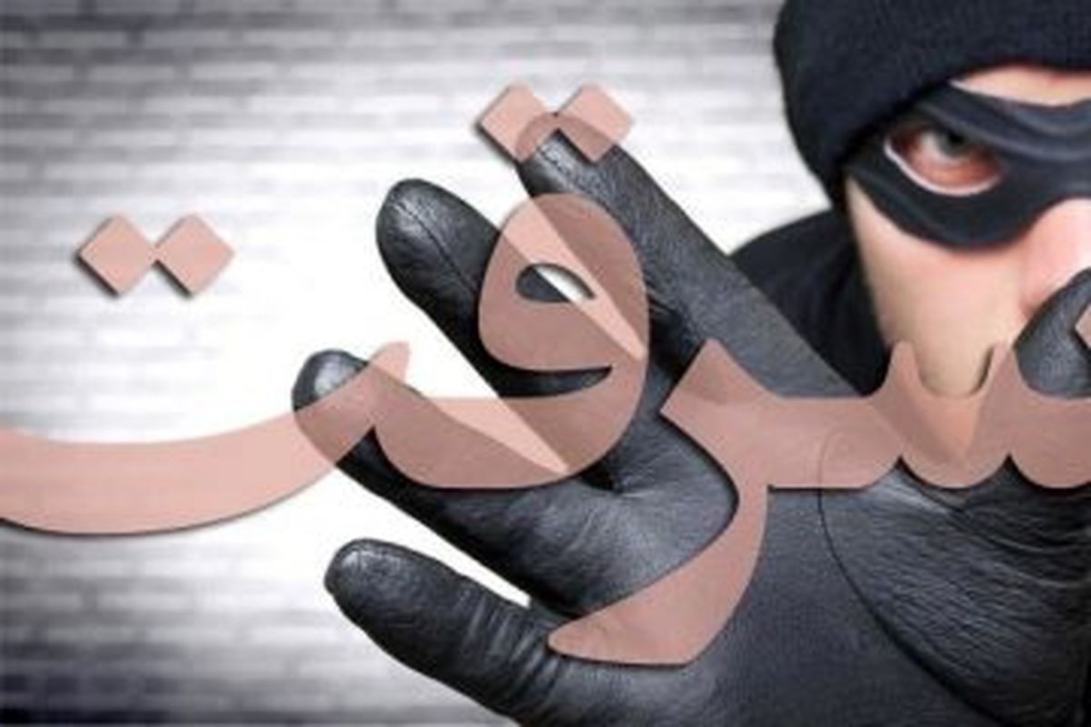 سارق میلیاردی خانه های نیشابور یک زن بود