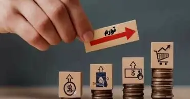 ۳ سناریو تورم در ایران؛ آیا بازهم شوکه می‌شویم؟!