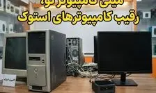 شوک جدید به بازار کامپیوتر؛ مینی کامپیوترها جای کیس‌های استوک را می‌گیرند!