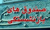 چرا ماجرای شرکت آسمان جنجالی شد؟