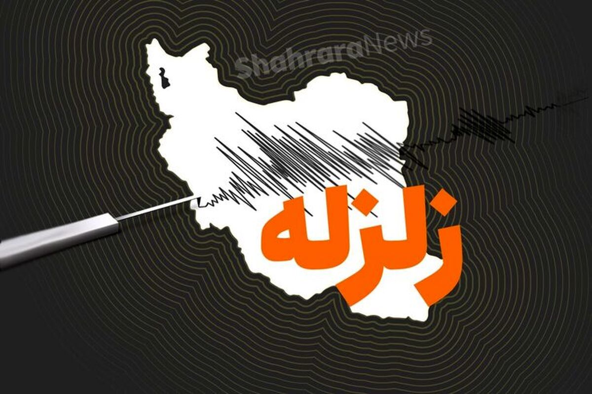 زلزله مشهد را لرزاند