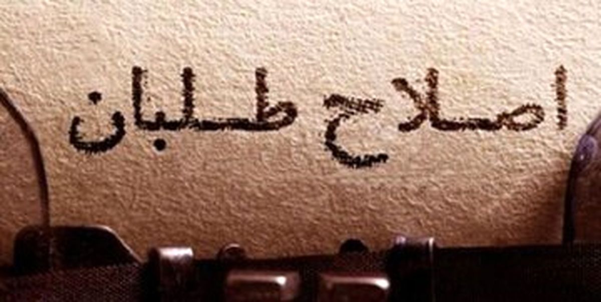 ادعای کیهان درباره ثبتنام چراغ خاموش اصلاح طلبان در انتخابات مجلس