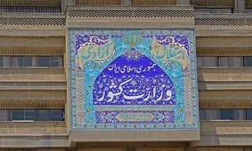 "محمدرضا غلامرضا"‌ معاون سیاسی وزارت کشور شد

