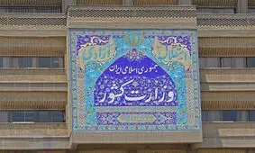 "محمدرضا غلامرضا"‌ معاون سیاسی وزارت کشور شد

