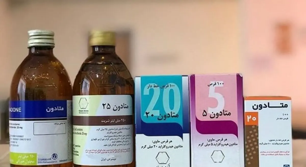 متادون فروشی ۹ هزار پزشک در ایران