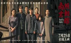 از نان‌جینگ تا تهران؛ دود تاریخ در زمان و مکان رخنه می‌کند