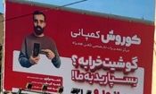 خبر کلاهبرداری کوروش کمپانی، جهانی شد