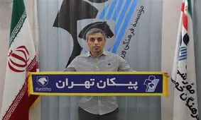 رسول خطیبی سرمربی پیکان شد/ عکس

