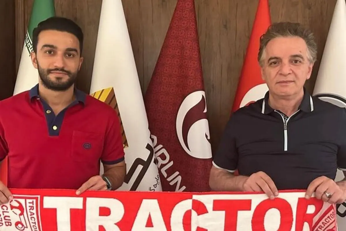 سیامک نعمتی به تراکتور پیوست

