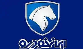 عجایب ایران خودرو ادامه دارد!؛ به جای کیف هدیه دادن، به فکر کیفیت خودرو باشید!