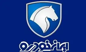 عجایب ایران خودرو ادامه دارد!؛ به جای کیف هدیه دادن، به فکر کیفیت خودرو باشید!